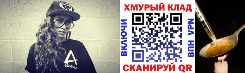 ОМГ ОМГ   Домодедово  ГЕРОИН гречка 