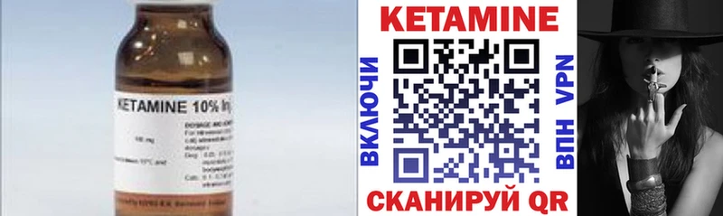 цены Домодедово Кетамин ketamine